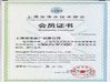 China Shanghai Activated Carbon Co.,Ltd. zertifizierungen